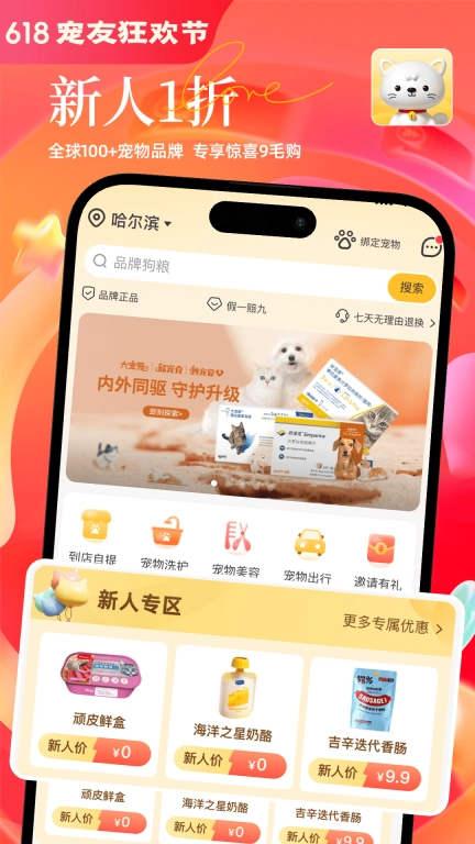哈奇马-宠物交流器