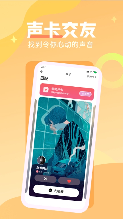 遇缘漂流瓶