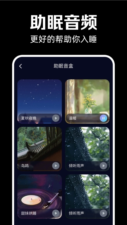 闹钟闹铃响