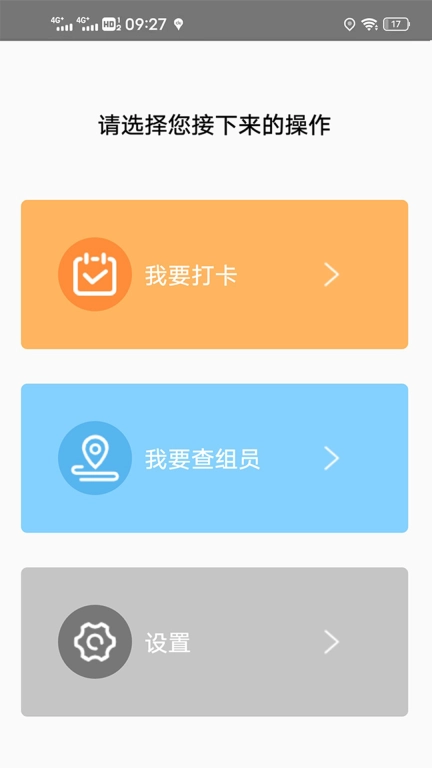 一三环境