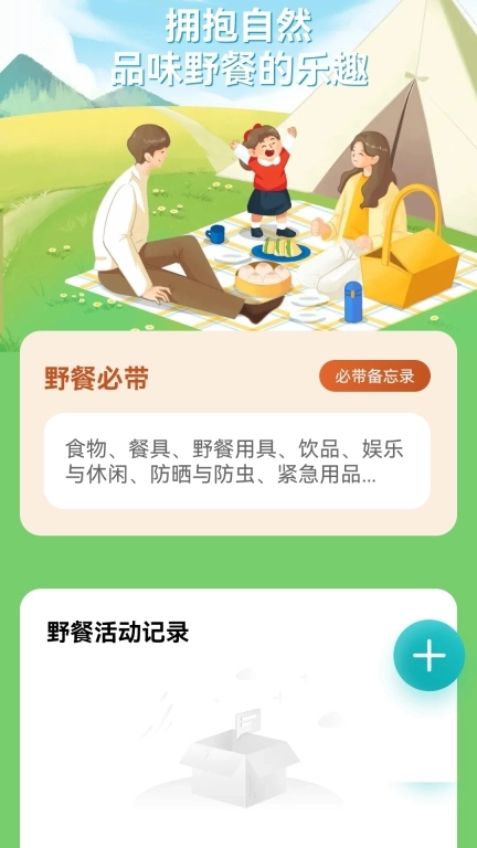 沐春步行