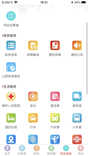 智汇柳林