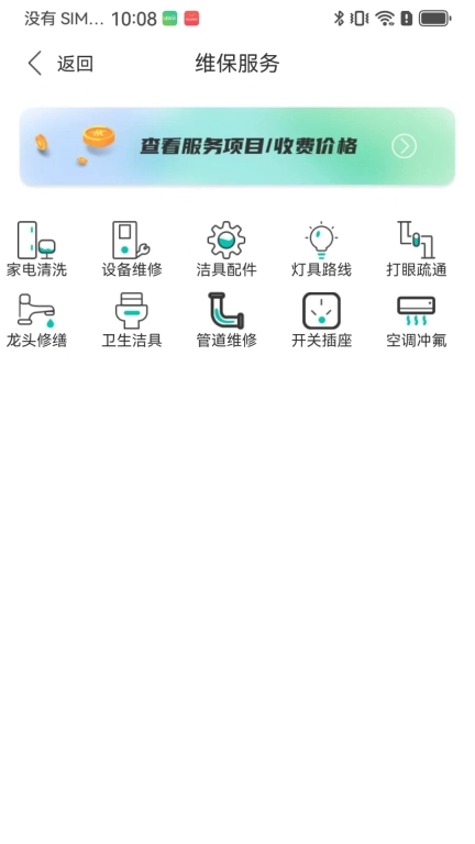 智慧楼宇