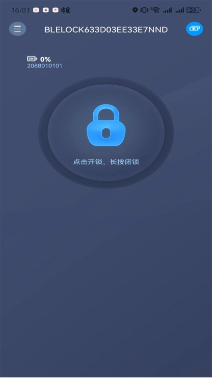 锁宝宝