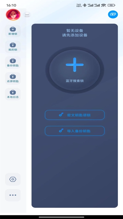 锁宝宝