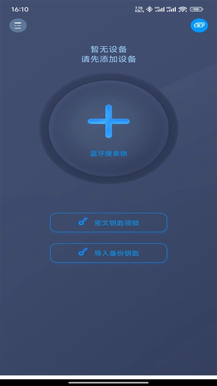 锁宝宝