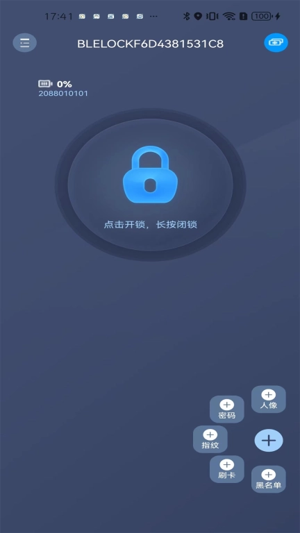 锁宝宝
