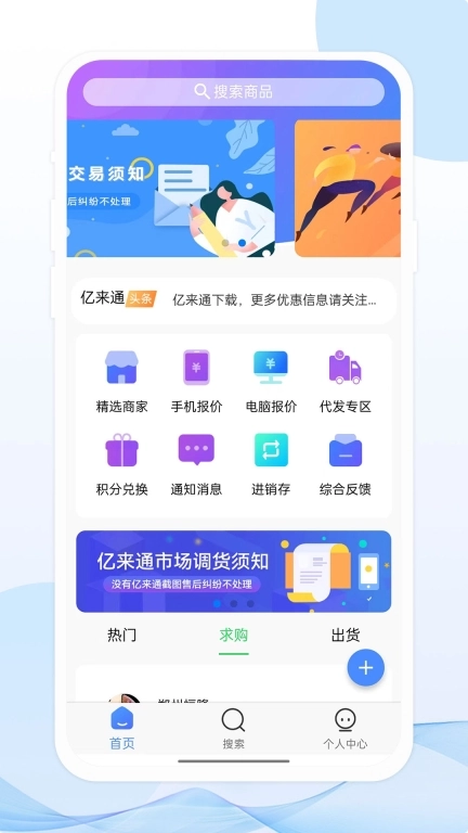亿来通