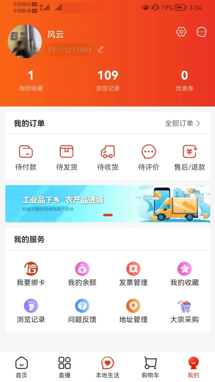 邑信通