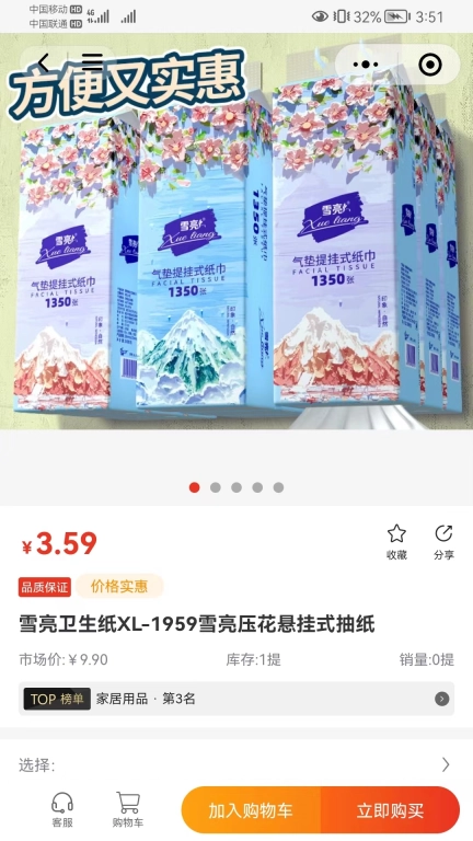 邑信通