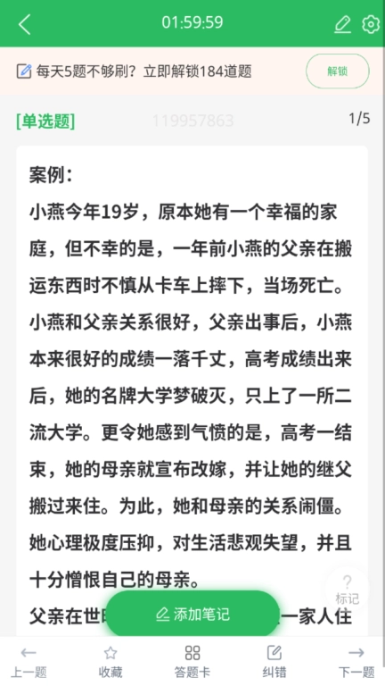 社会工作者搜题库