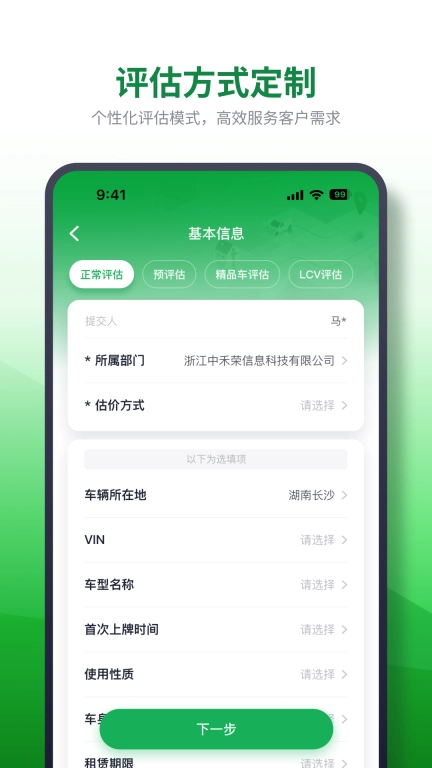 查速通