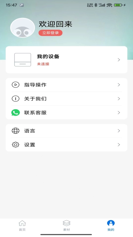 叮当小印-多功能热敏打印应用