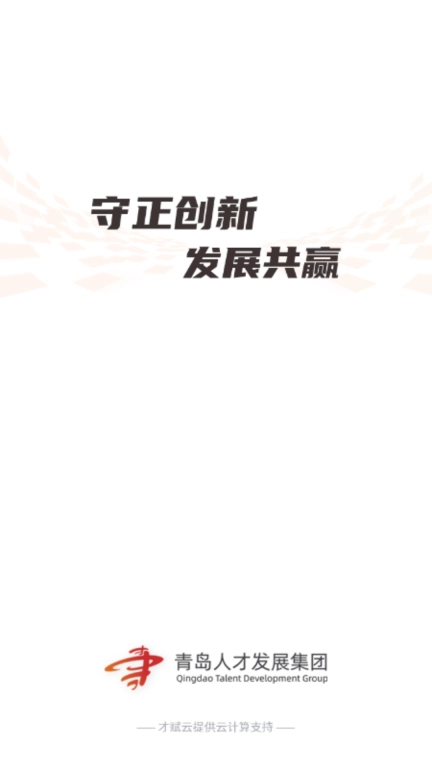 慧才智办-一体化办公平台