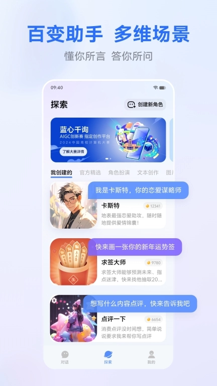蓝心千询