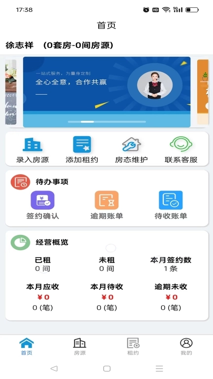 大宾租房房东-房东发布管理房源