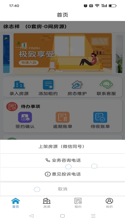 大宾租房房东-房东发布管理房源