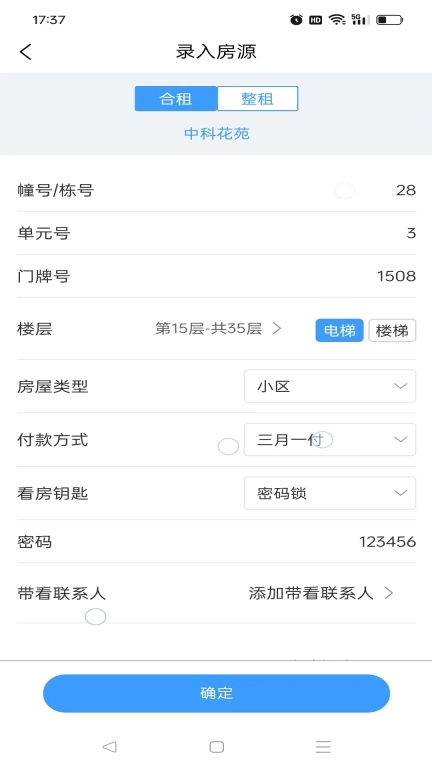 大宾租房房东-房东发布管理房源
