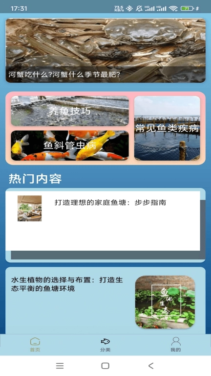 点点养殖