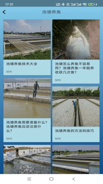 点点养殖