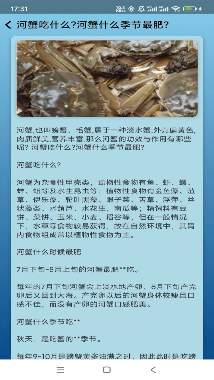 点点养殖