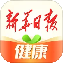 新华日报健康