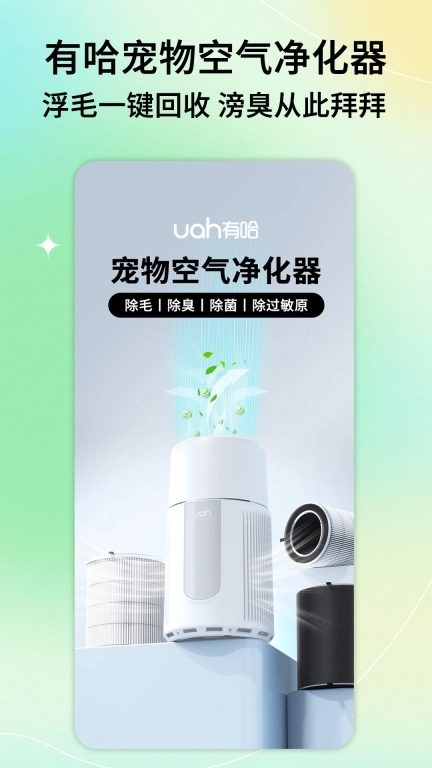 有哈-和科学家一起养宠