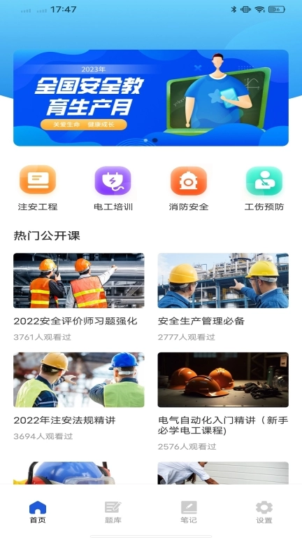电工宝