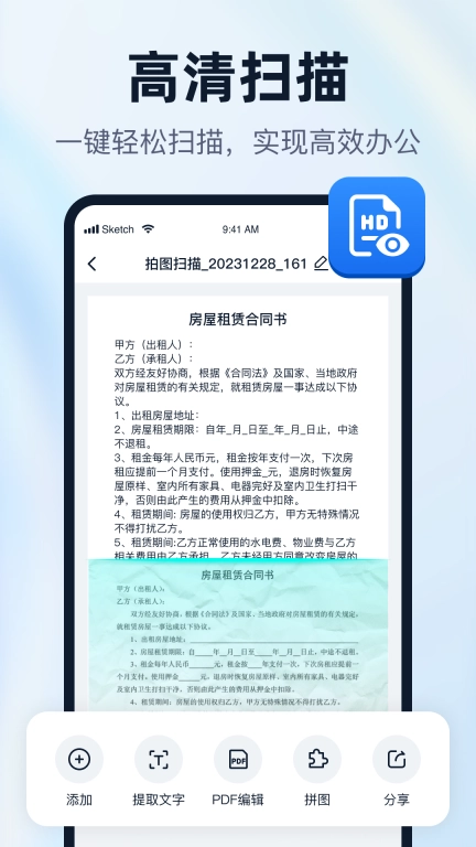 一键识别王-多功能智能识别