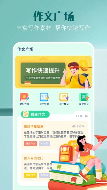 pixie精灵助手