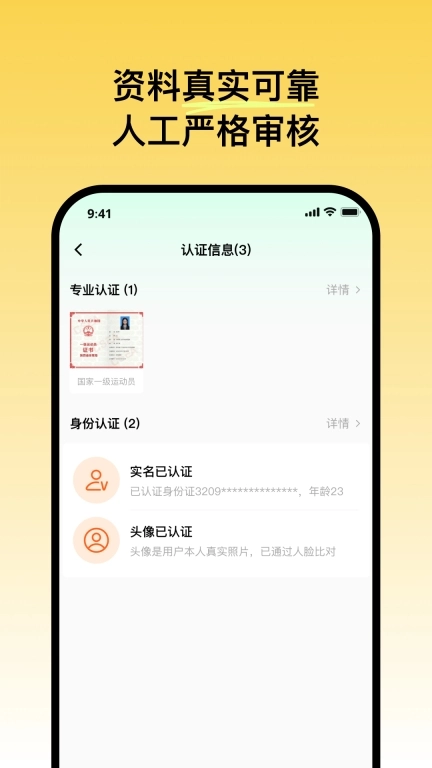 可搭呀-遇见你的运动搭子