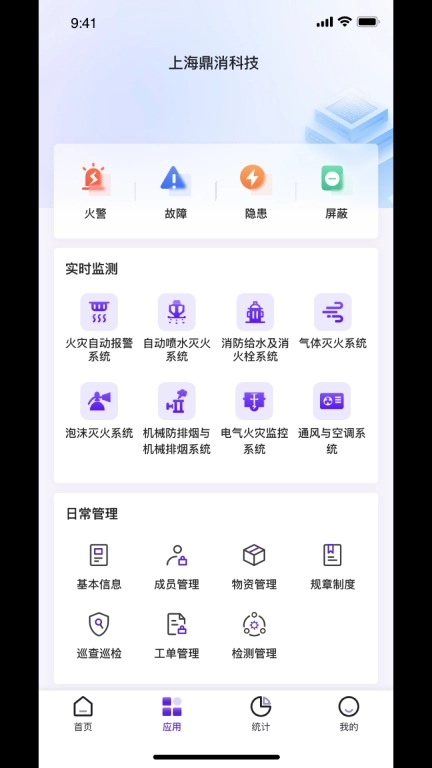 中鼎消安