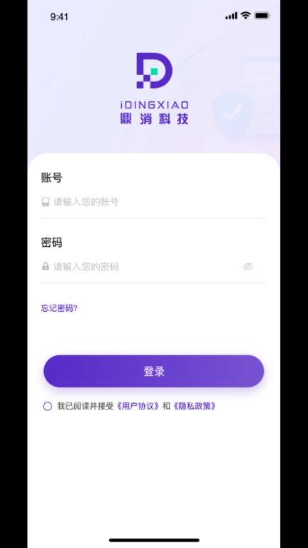 中鼎消安
