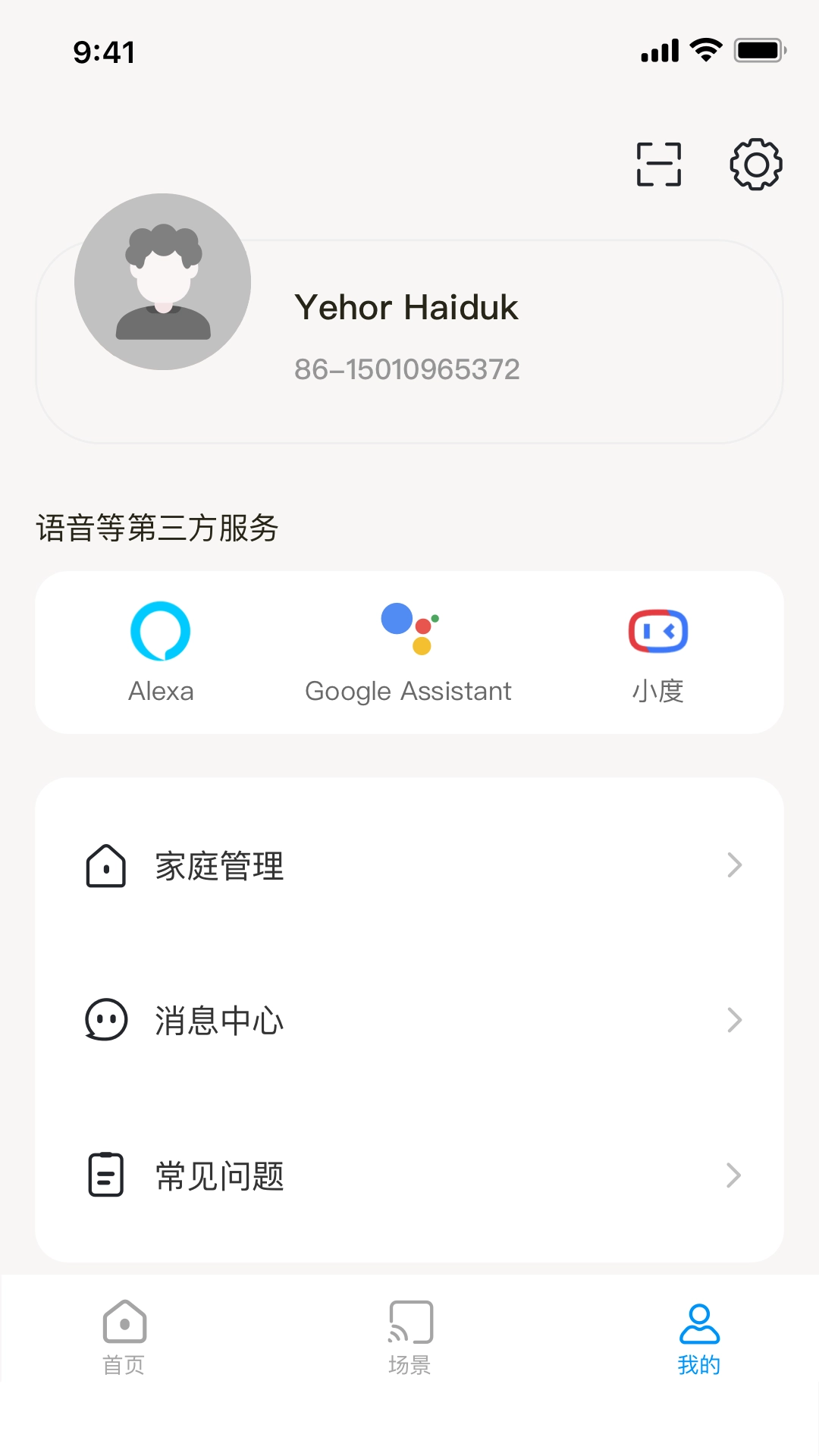 乐护家