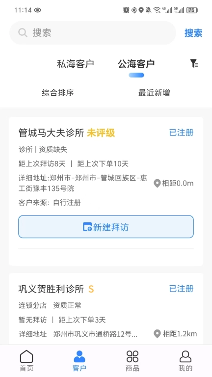 药友+
