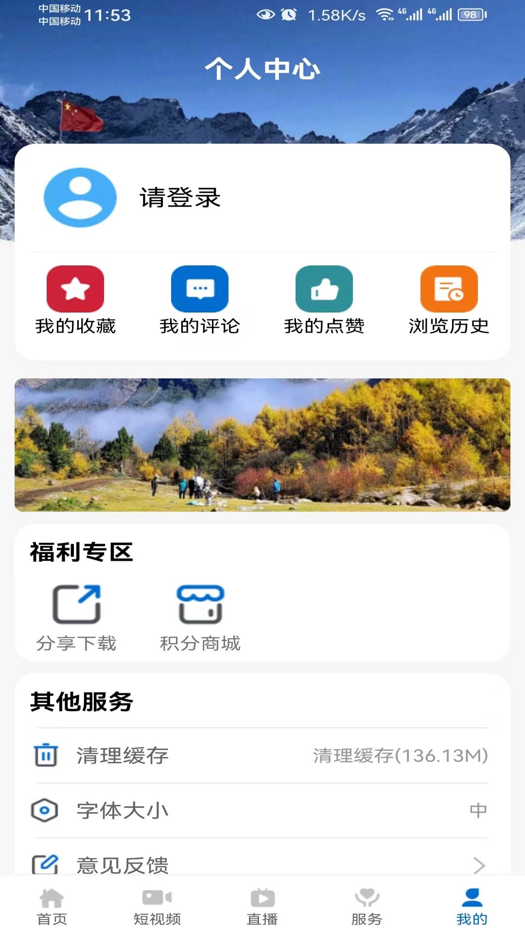 点靓黑水