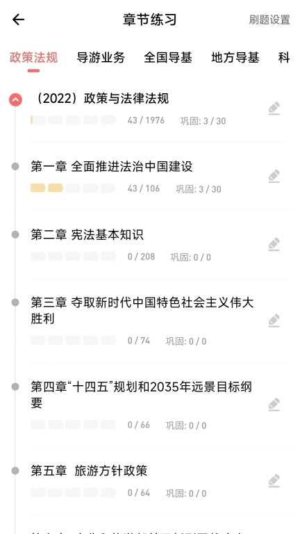 中远博途-导游资格考试题库