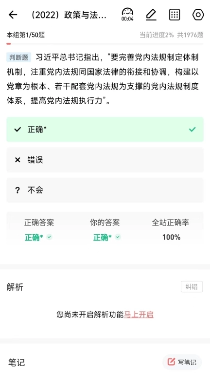 中远博途-导游资格考试题库