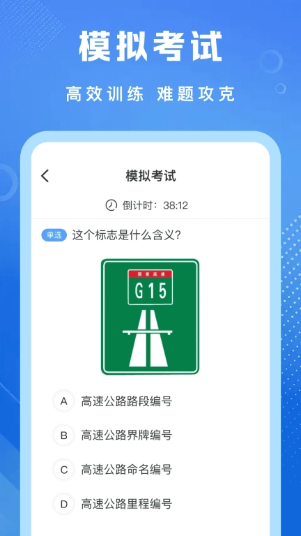 学法减分宝