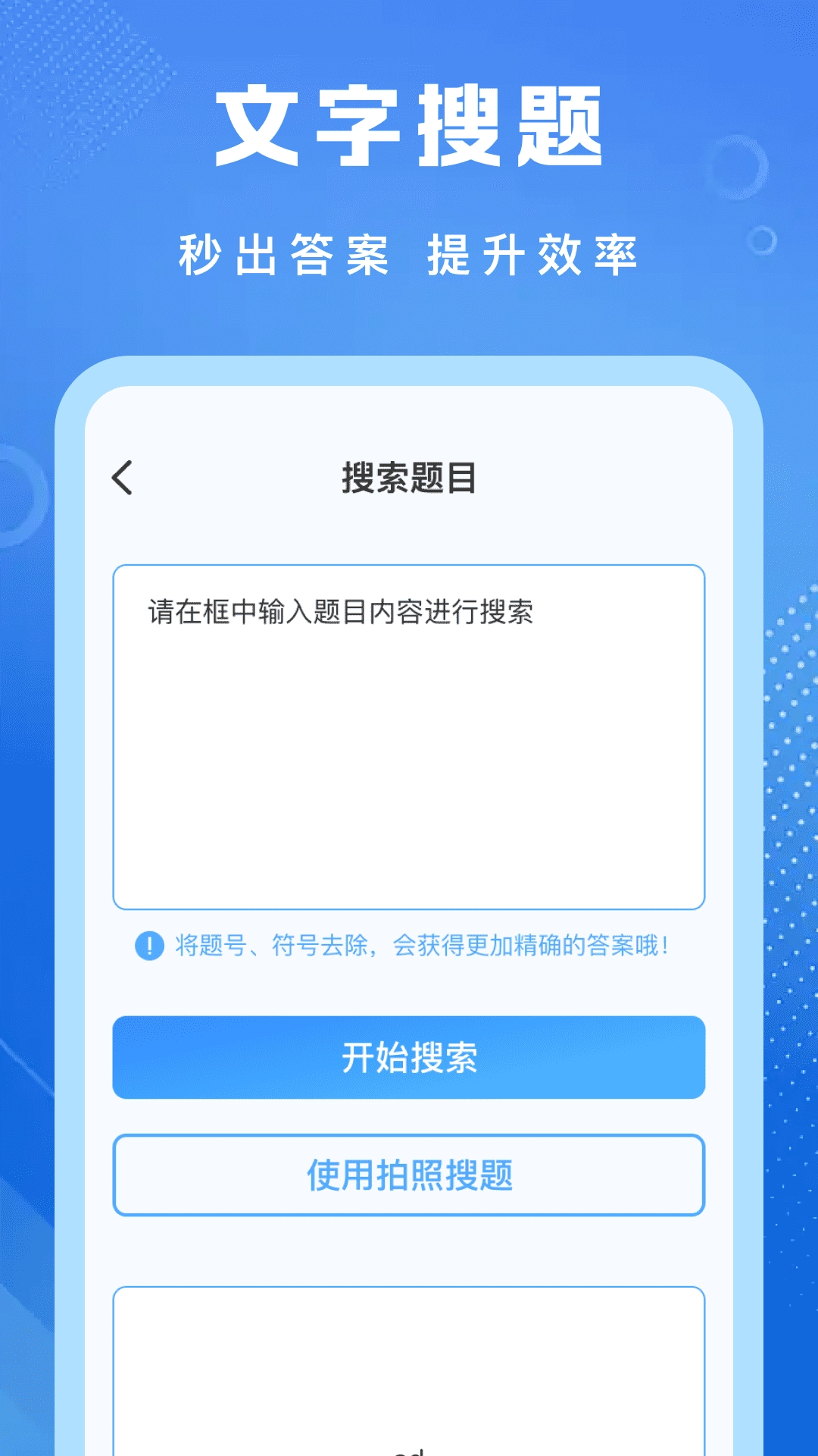 学法减分宝