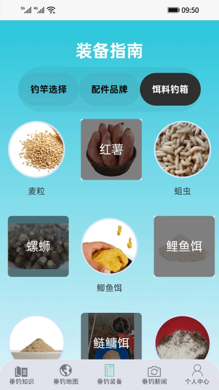 渔趣达人