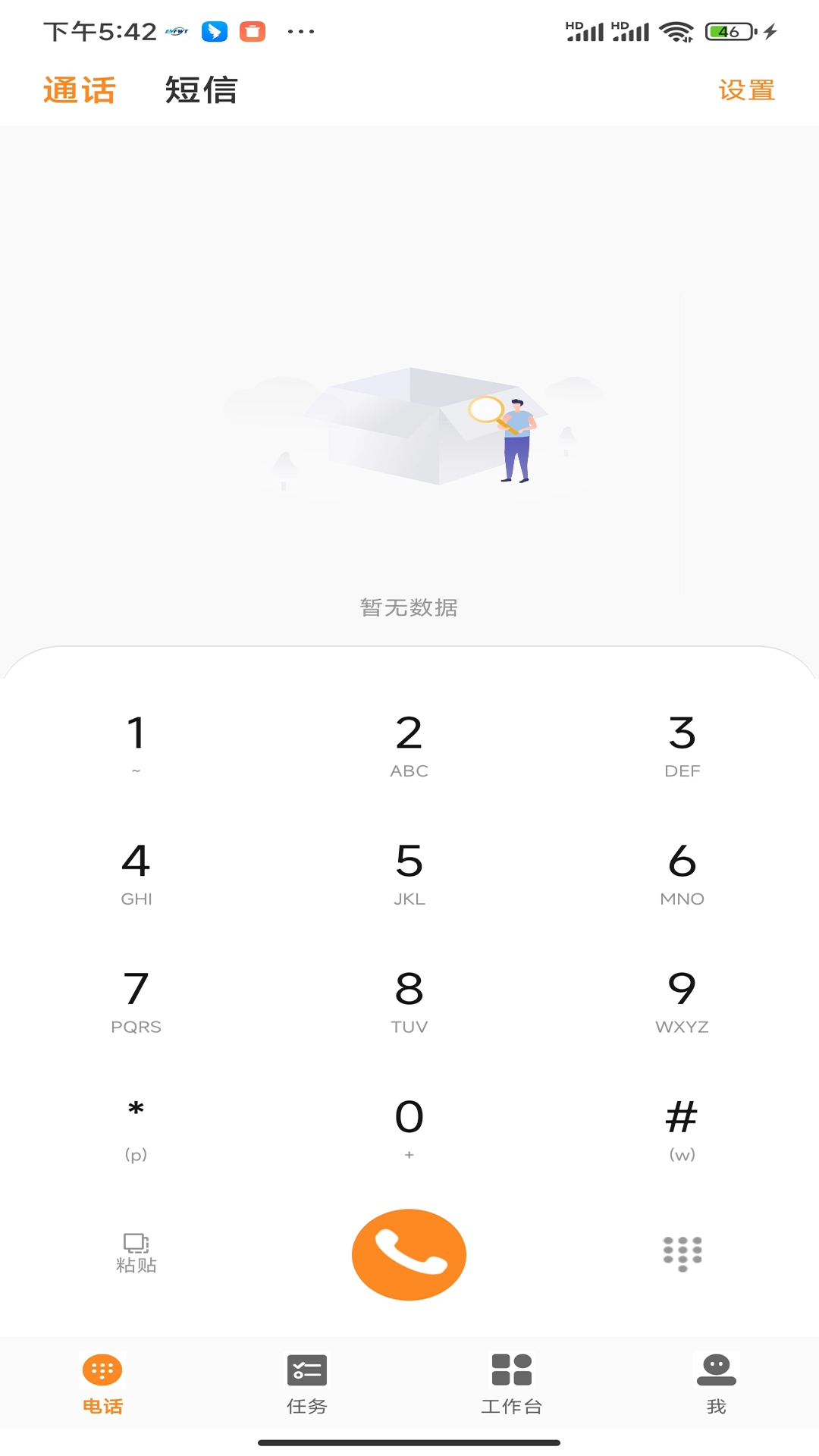 亿维CRM