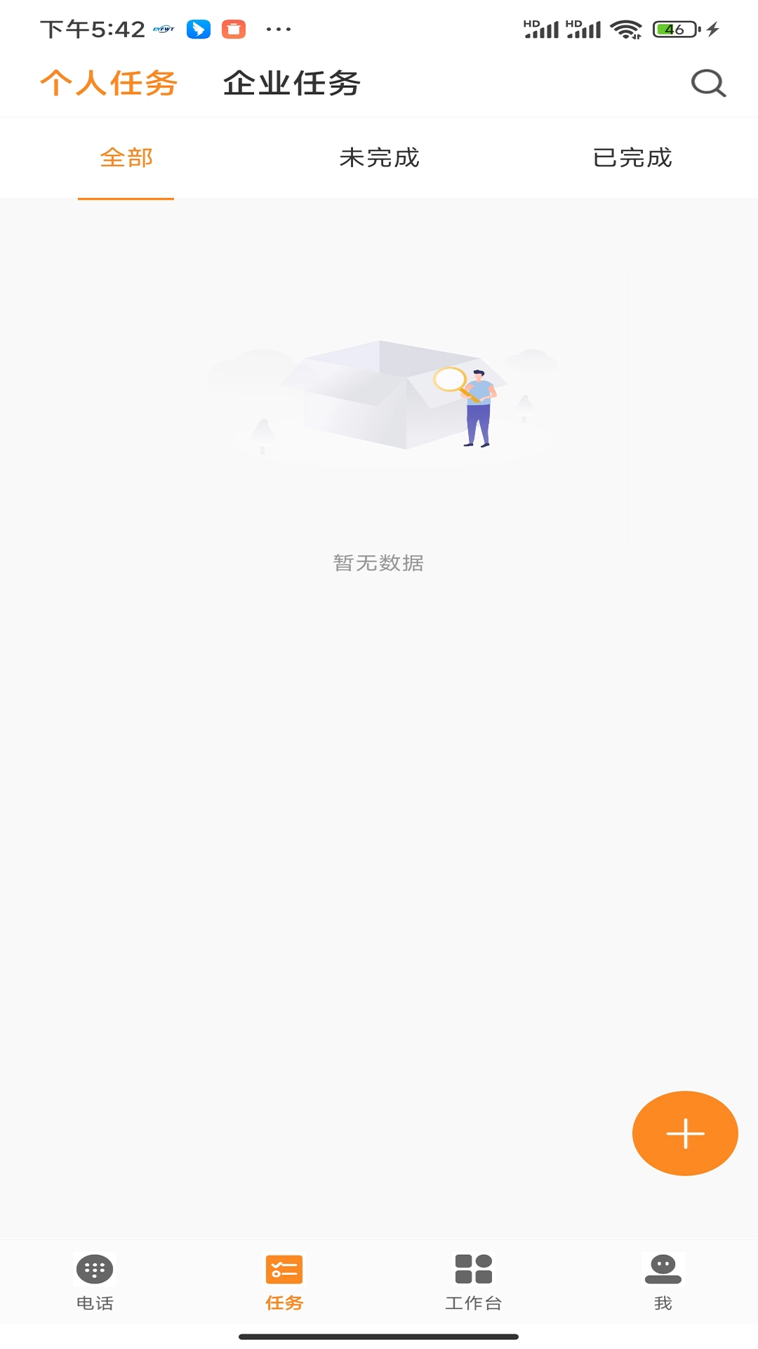 亿维CRM