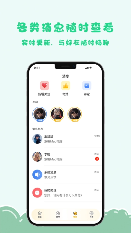 愿旺神灯-小区经济服务平台