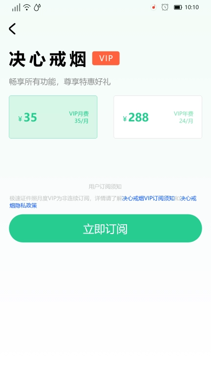 决心戒烟