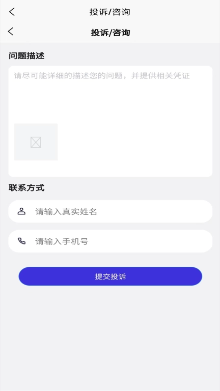 信诚信