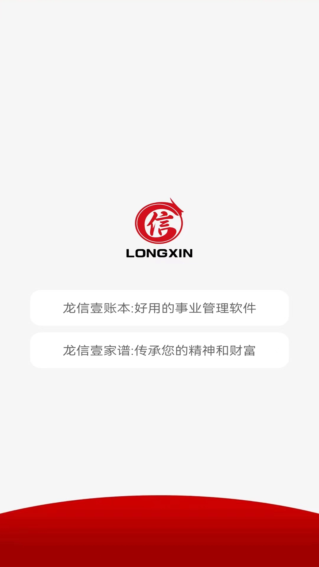 龙信家谱