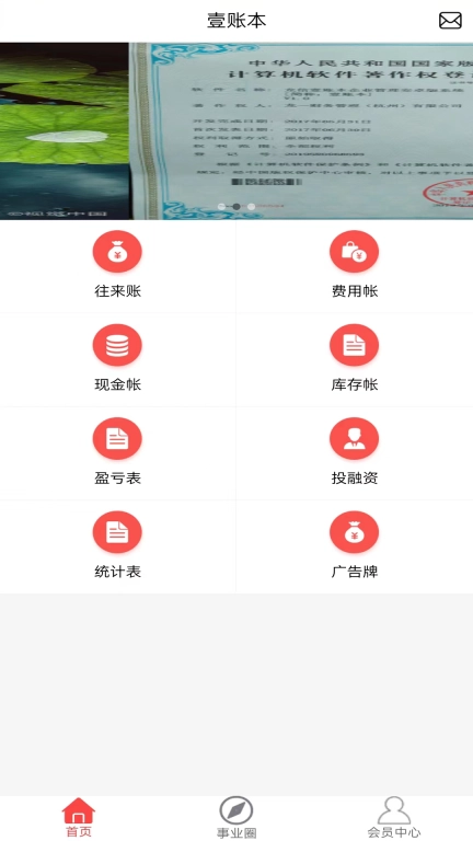 龙信家谱