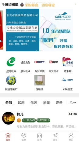 毕昇网