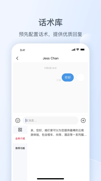 小红书私信通